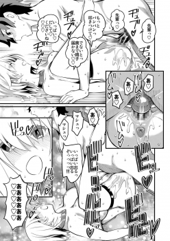 [Hi-Per Pinch (clover)] Mash to Tamamo to Master to Kari (Fate/Grand Order) [Digital] - page 28