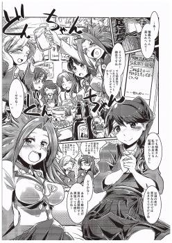 (COMIC1☆10) [persicaria eater (6u)] Ryuujou-chan to Ore Teitoku (Kantai Collection -KanColle-) - page 4