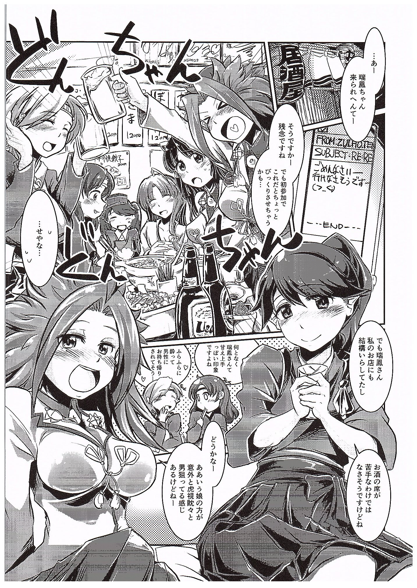 (COMIC1☆10) [persicaria eater (6u)] Ryuujou-chan to Ore Teitoku (Kantai Collection -KanColle-) page 4 full