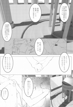 (C97) [Kohinata Salon (Kuuneru)] Minna no Shounen Shoujo (Inpio) - page 10