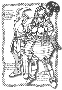 (C75) [Escargot Club (Juubaori Mashumaro)] Tokusei Kinoko Jiru (Monster Hunter) - page 19