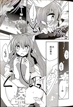 (KeyPoints5) [keepON (Hano Haruka)] 2P (Little Busters!) - page 6