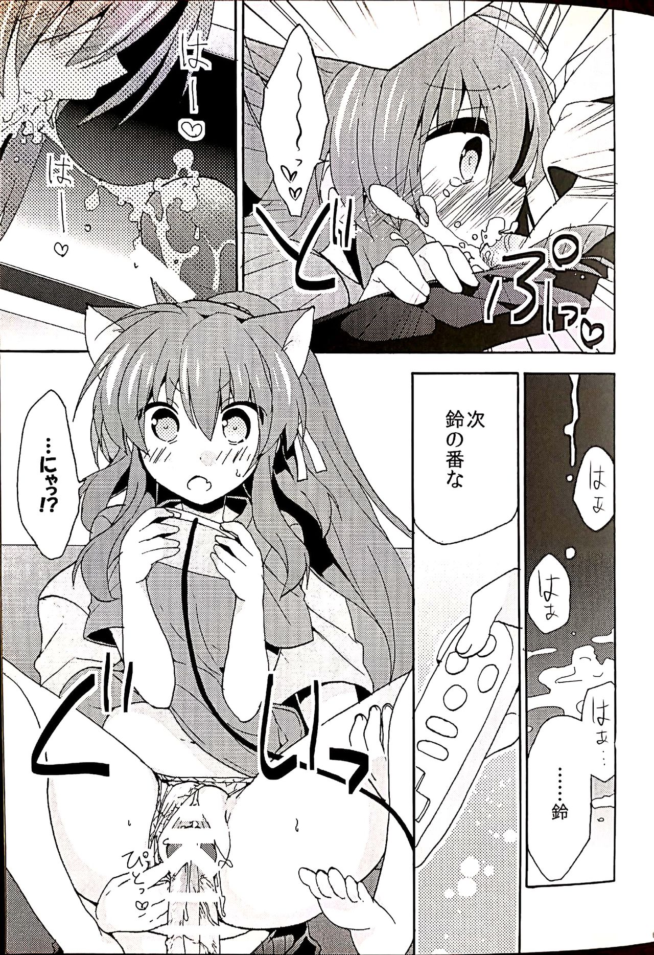 (KeyPoints5) [keepON (Hano Haruka)] 2P (Little Busters!) page 6 full