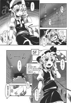 (C92) [Angelic Feather (Land Sale)] Flan-chan no Ero Trap Dungeon tentacle palace (Touhou Project) - page 4