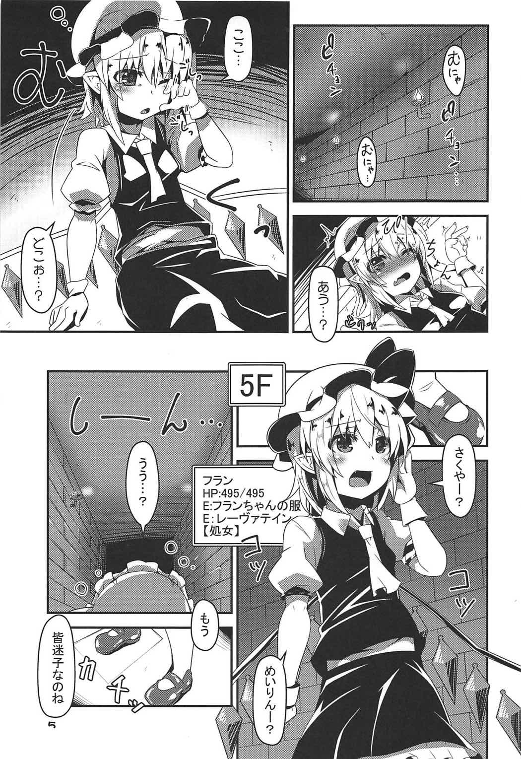 (C92) [Angelic Feather (Land Sale)] Flan-chan no Ero Trap Dungeon tentacle palace (Touhou Project) page 4 full