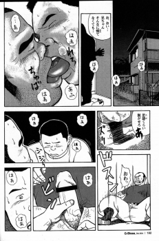 [Tatsumi Daigo, Yoshihiko Takeo] Sentakuya Bugi (GBless Vol.04) - page 12