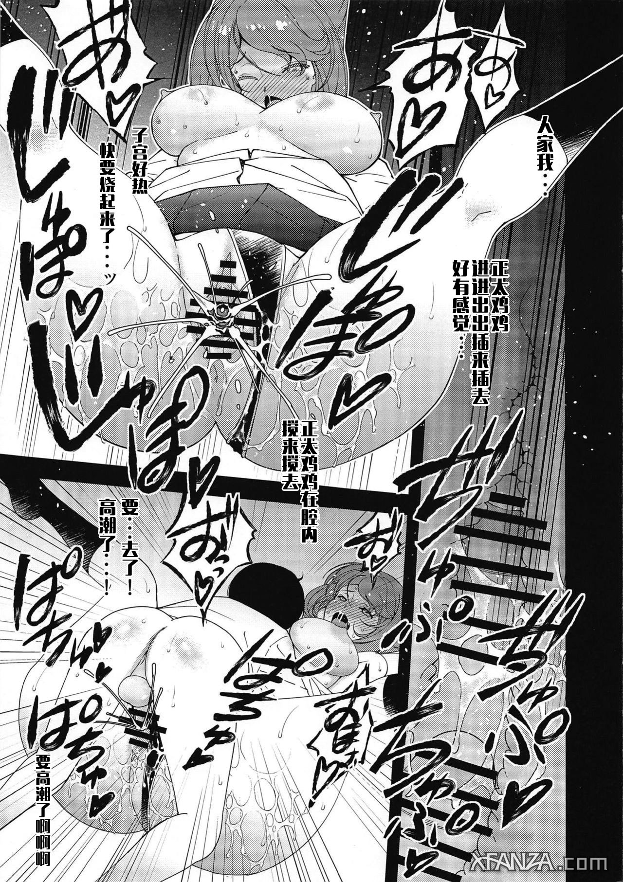 (COMIC1☆15) [Sanazura Doujinshi Hakkoujo (Sanazura Hiroyuki)] Kinjo no Eroi Onee-san Mutsu-chan ~Black & White~ (Kantai Collection -KanColle-) [Chinese] [文字烧汉化组] page 10 full