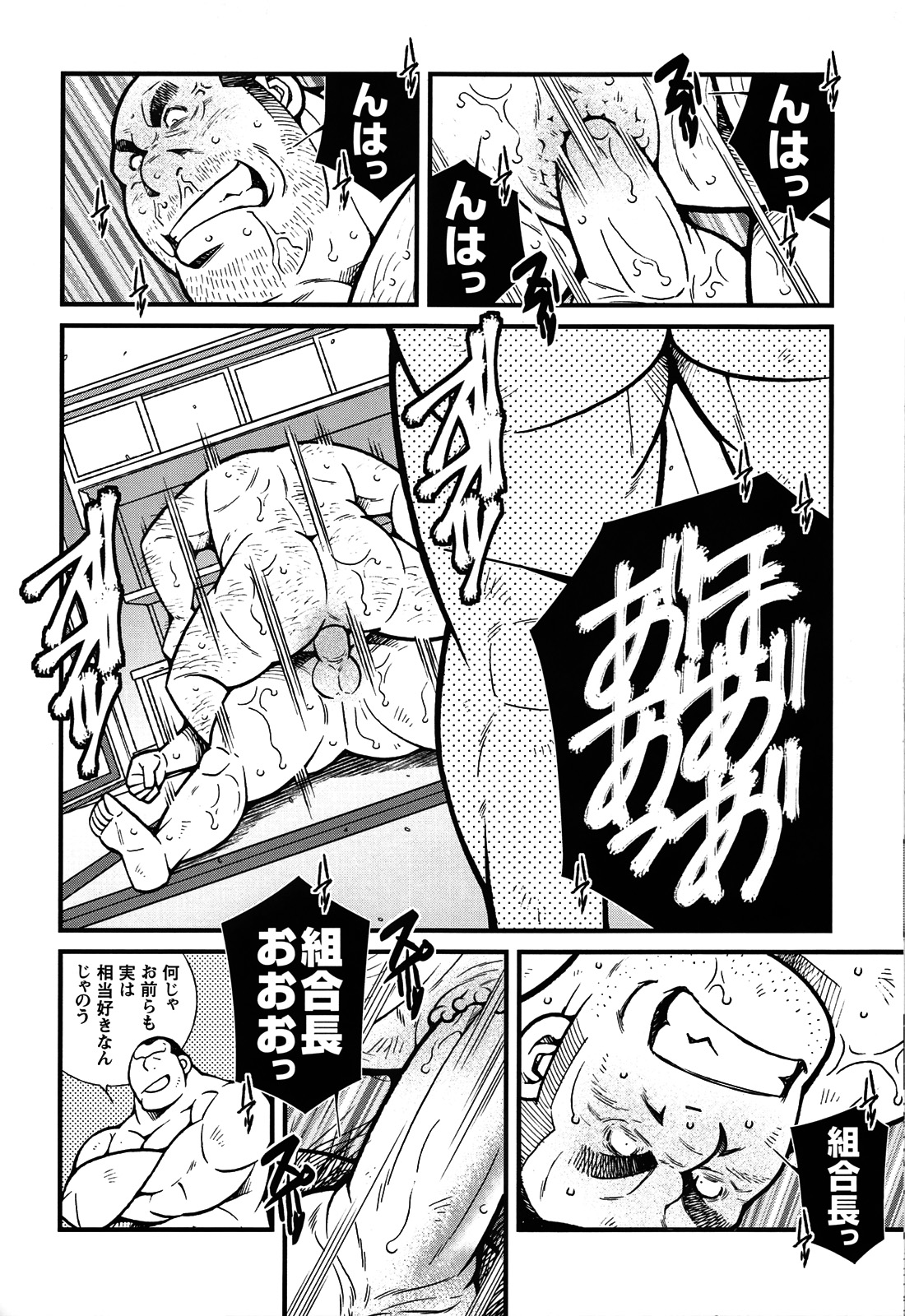 Comic G-men Gaho No. 06 Nikutai Roudousha page 67 full