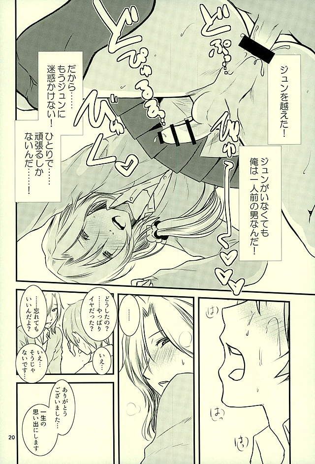 (HaruCC21) [Fiance Tank (Matsuee)] Tsuzuki-san no Gohoubi-ya (THE IDOLM@STER SideM) page 17 full