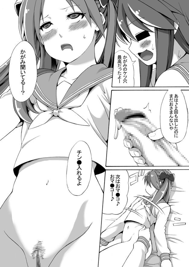 [Shinyanchi (Shinya)] Futanari Koukan 6000P (Lucky Star) page 23 full