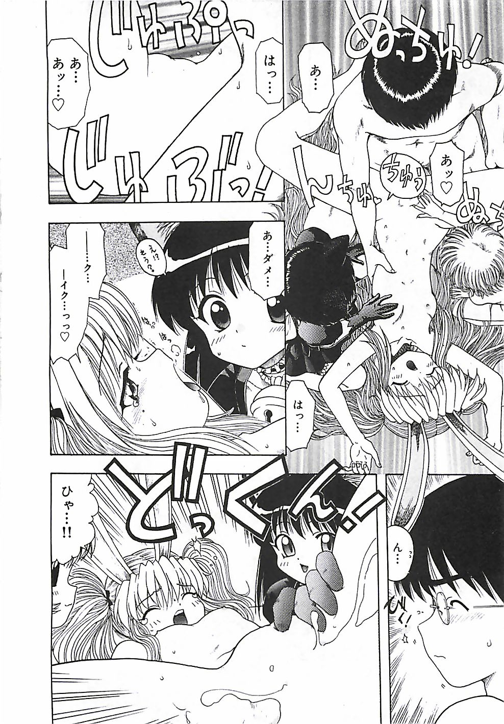 [Ohnuma Hiroshi] Kono Sakura wo Kimi e... page 97 full