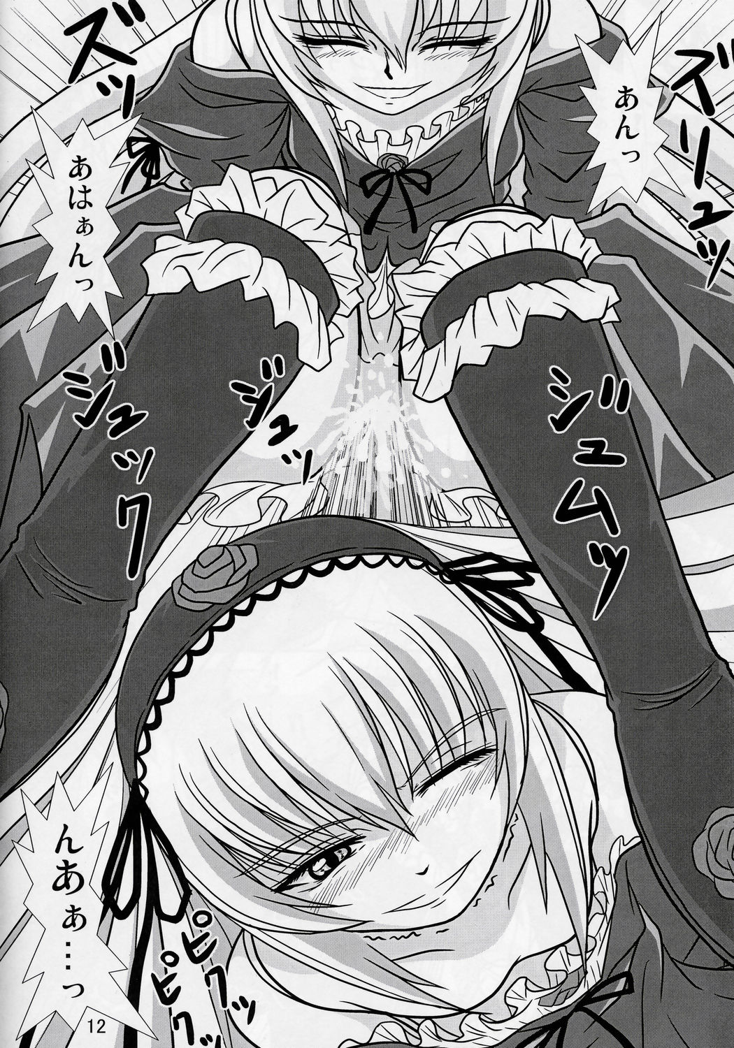 (CSP4) [Hikarito Mahou Koubou (M_Pon)] Suigin no Shizuku (Rozen Maiden) page 11 full