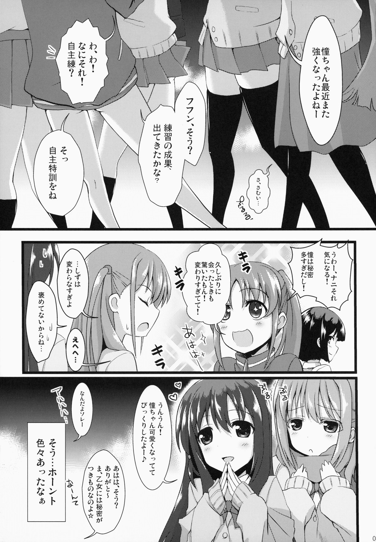 (C84) [SSB (Maririn)] Nara Enkou THE BEST (Saki) page 7 full