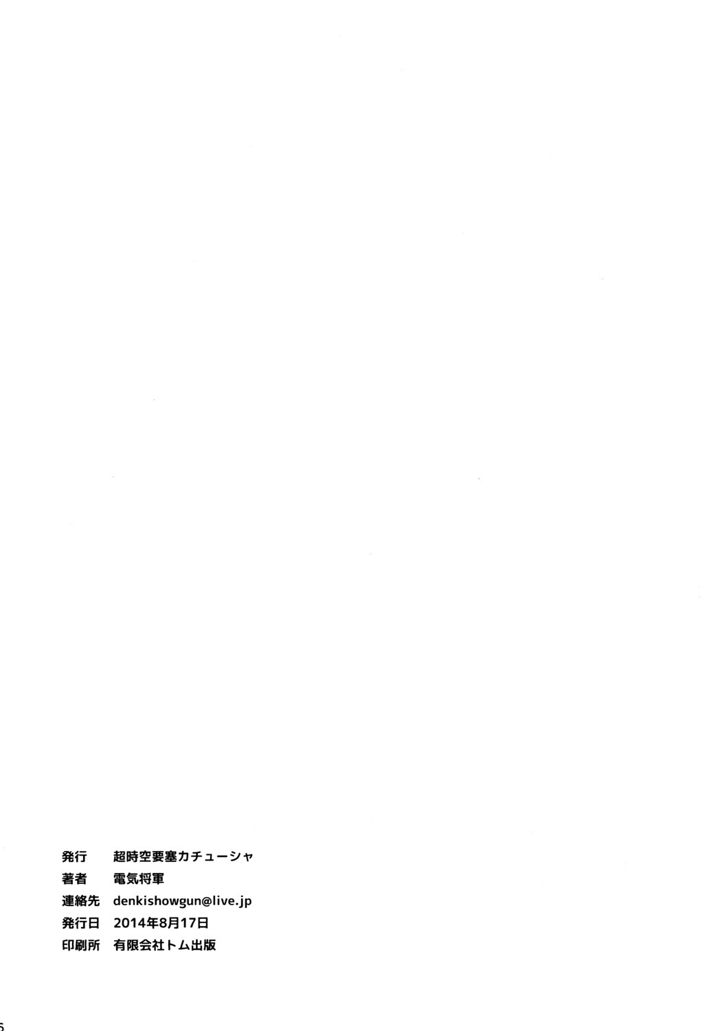 [Choujikuu Yousai Kachuusha (Denki Shougun)] Dorei Kentoushi Rebecca | Slave Gladiator Rebecca (One Piece) [English] {doujin-moe.us} [Digital] page 15 full