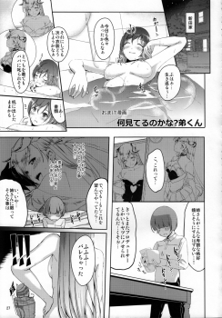 (C85) [telomereNA (Gustav)] Nozoki mashita ne? Producer-san (THE IDOLM@STER CINDERELLA GIRLS) - page 28