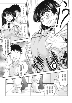 (COMIC1☆5) [Handsome Aniki (Asuhiro)] Chiisana Yane no Shita (Pani Poni Dash!) [Chinese] 【黑条汉化】 - page 4