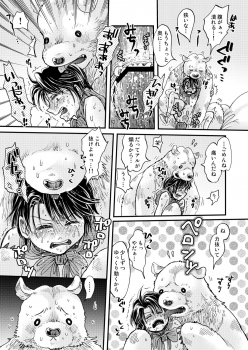 [sunamian (Sora Nakae)] Mori no Kuma-san ni Aisare Sugite Mofu Mofu [Digital] - page 31