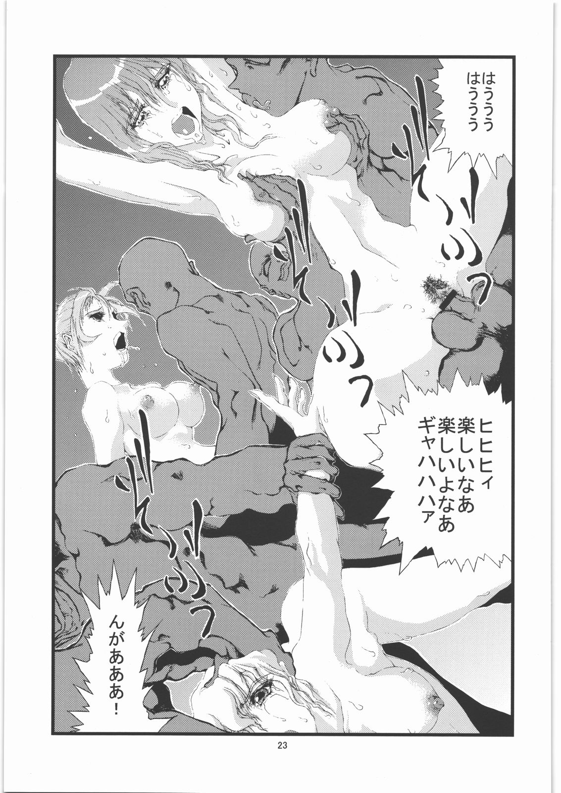 [Gyoka Suishin] Kunoichi Hime Rakujou 2 page 24 full