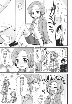 (C91) [Kiseki (Kisaki Noah)] Boku no Nana-san (THE IDOLM@STER CINDERELLA GIRLS) - page 4