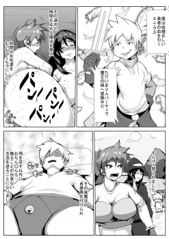 [AKYS Honpo] Shota Yuusha no Bouken - page 2