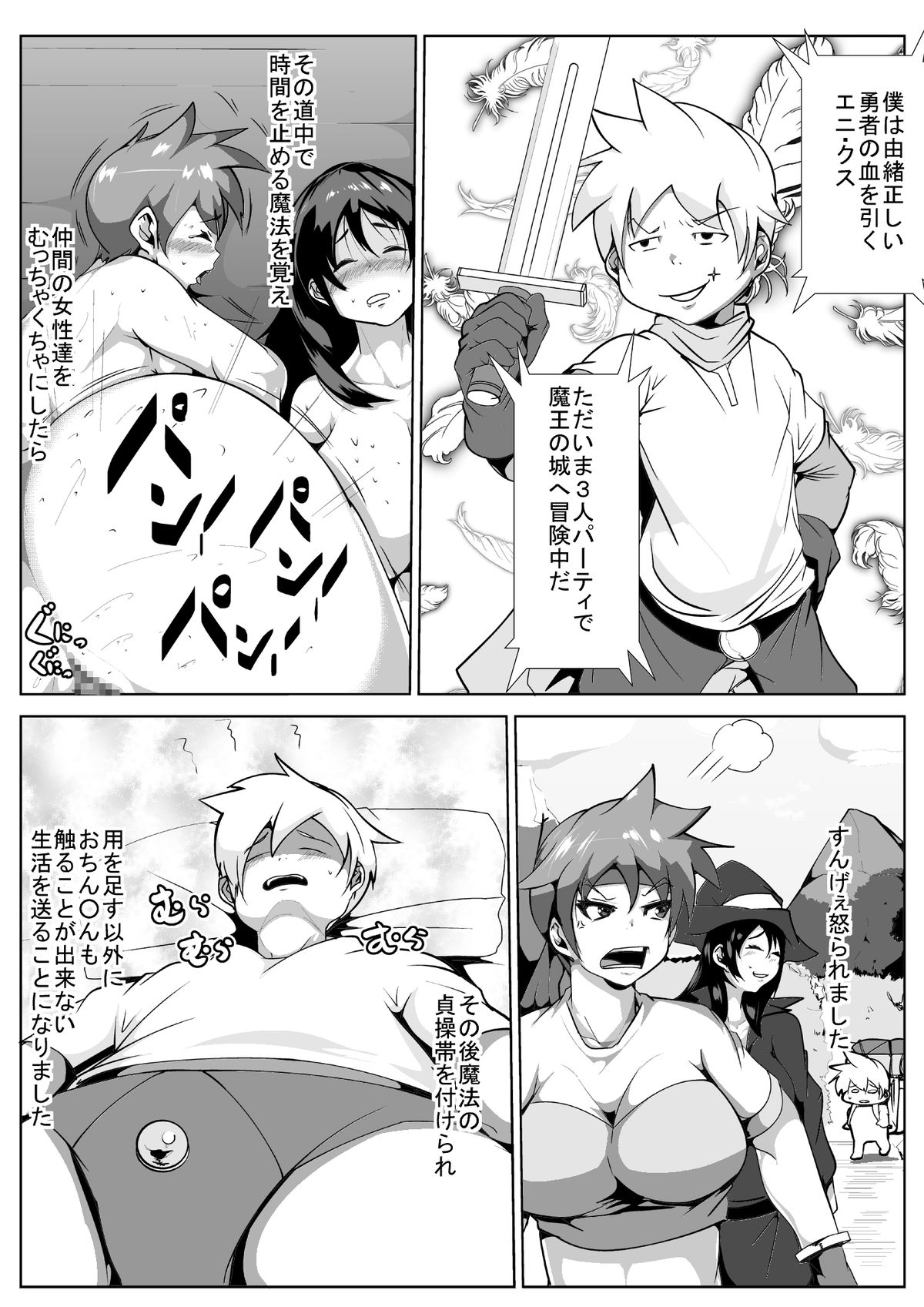 [AKYS Honpo] Shota Yuusha no Bouken page 2 full