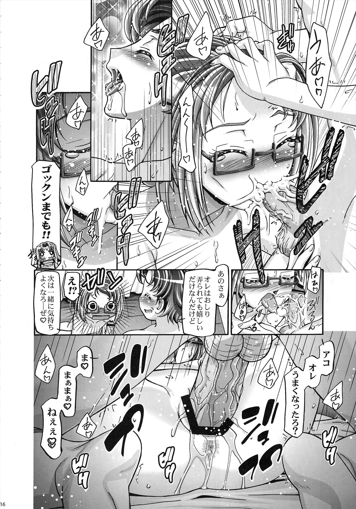 (C81) [Gambler Club (Kousaka Jun)] Suite Lolicure (Suite Precure) page 15 full