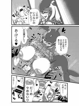 [Zettaizetumei] Shironagasu Mama to... (Kemono Friends) - page 2