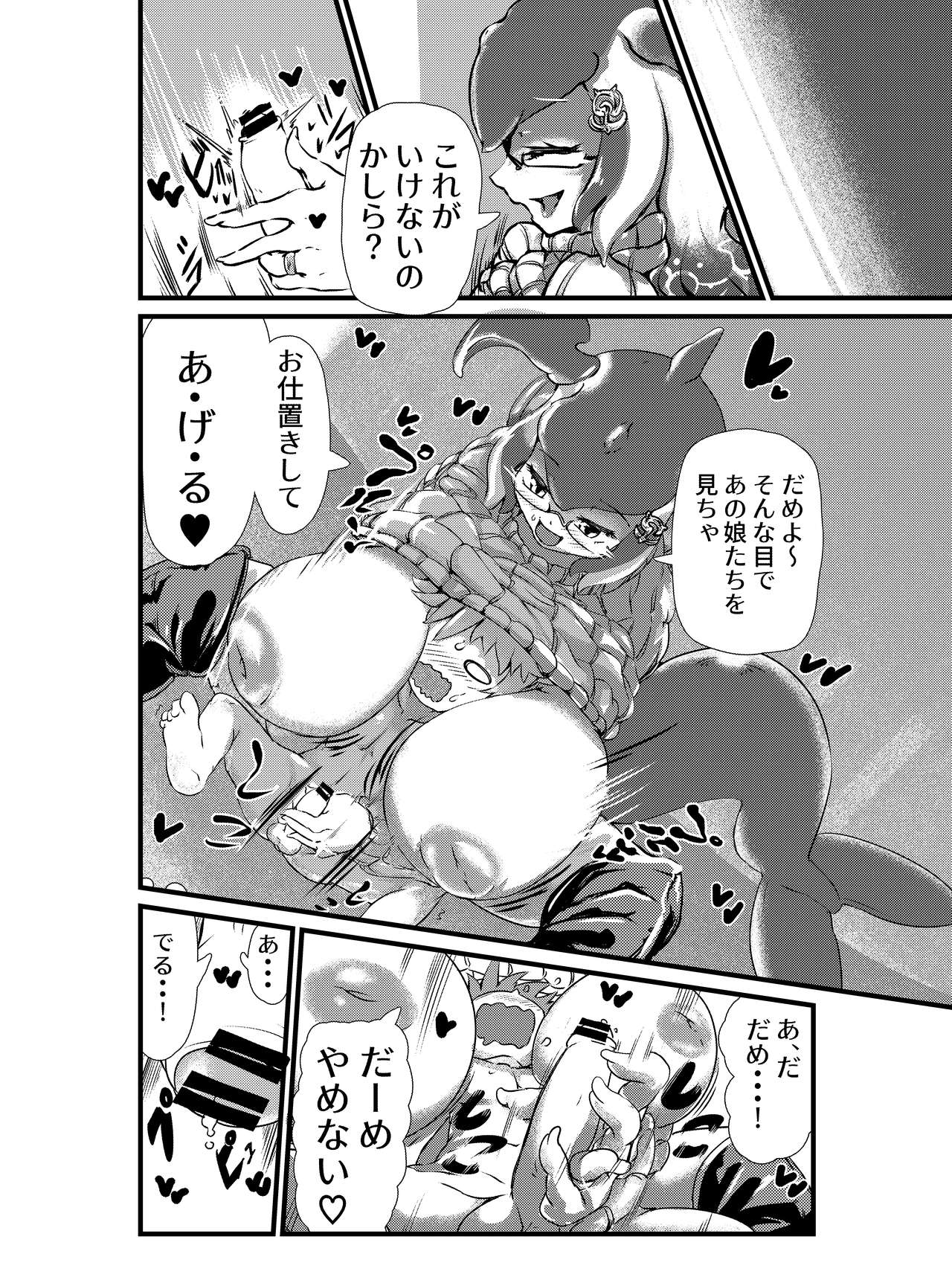 [Zettaizetumei] Shironagasu Mama to... (Kemono Friends) page 2 full