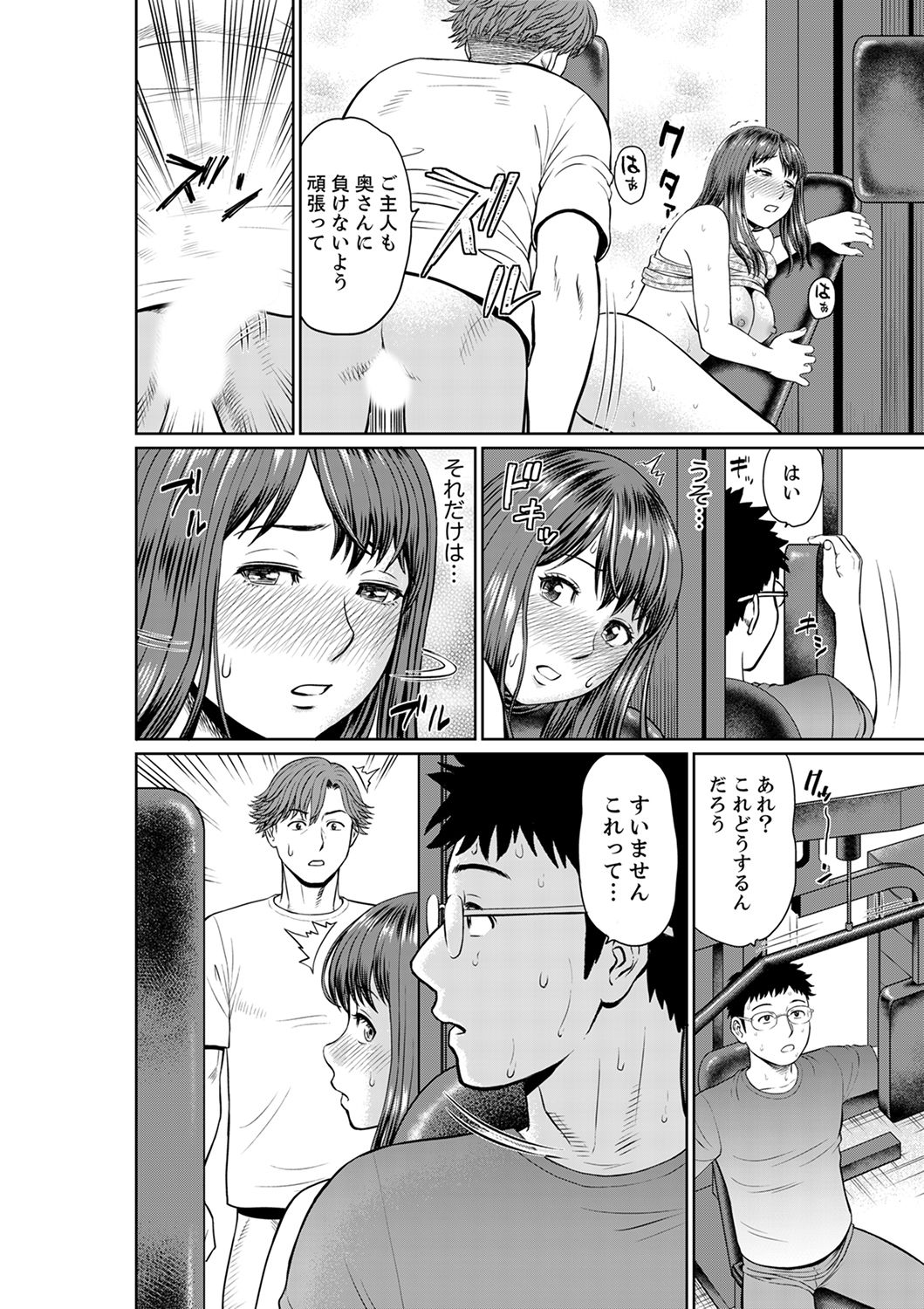 [Akiguchi Kojin] Yokkyuu Fuman na Karada de… Iku …! Watashi no Yowai Toko, Zenbu Shiri Tsukushi teru Moto Kare ga… [Kanzenban] page 82 full