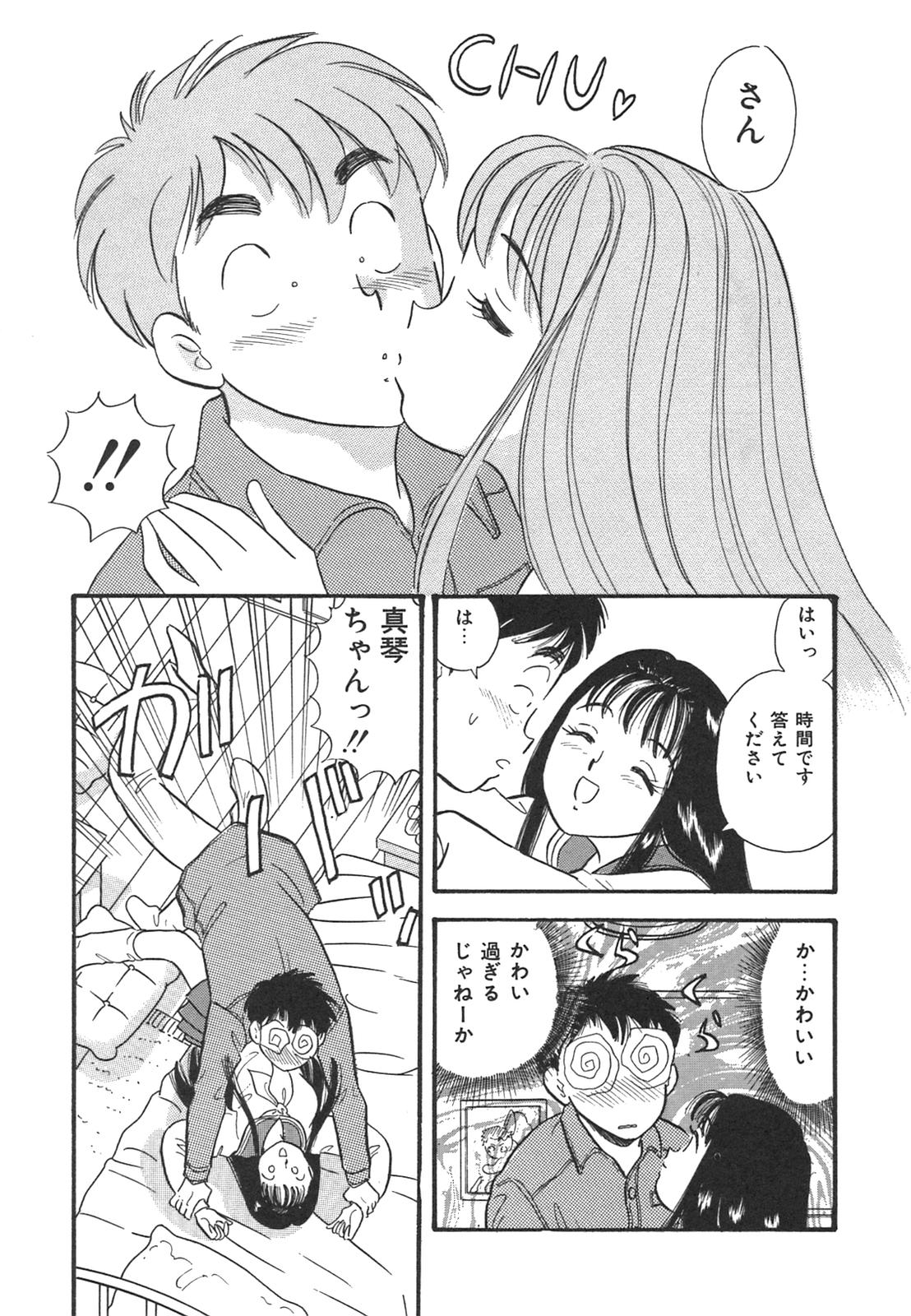 [Satou Marumi] Mayonaka no Sailor Fuku page 154 full