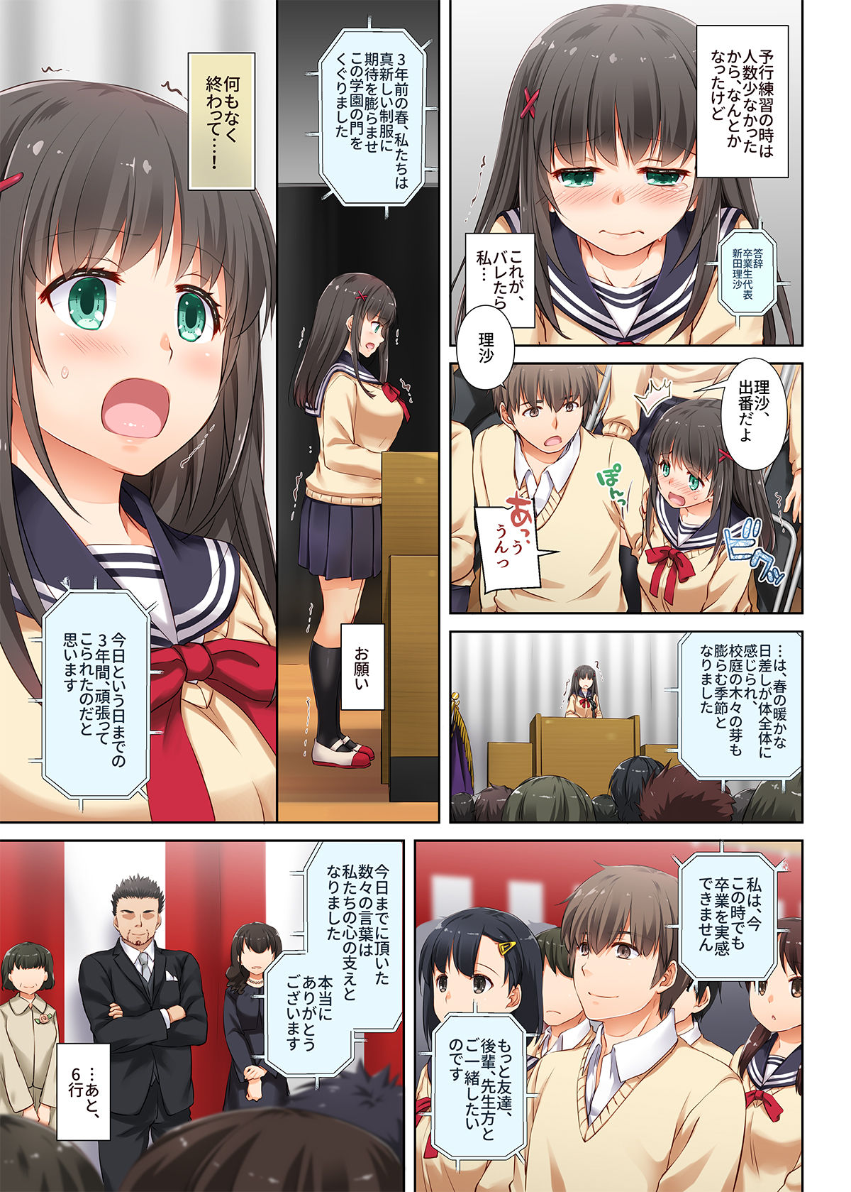 [Digital Lover (Nakajima Yuka)] DLO-03 Kare to no Yakusoku 3 [Digital] page 8 full