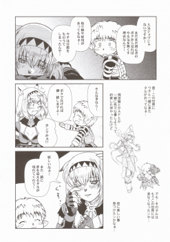 (C67) [Circle Credit (Akikan, Muichimon, Benjamin)] Panic (Final Fantasy XI) - page 9