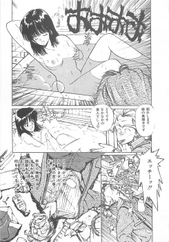 [Mayumi Daisuke] Suteki ni Jungle Love - page 45