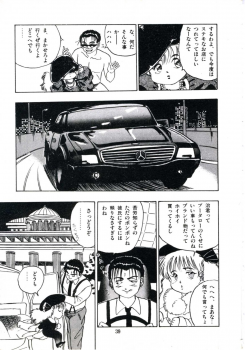 [Makura Maina] Anoko ga Dokin-chan - page 45