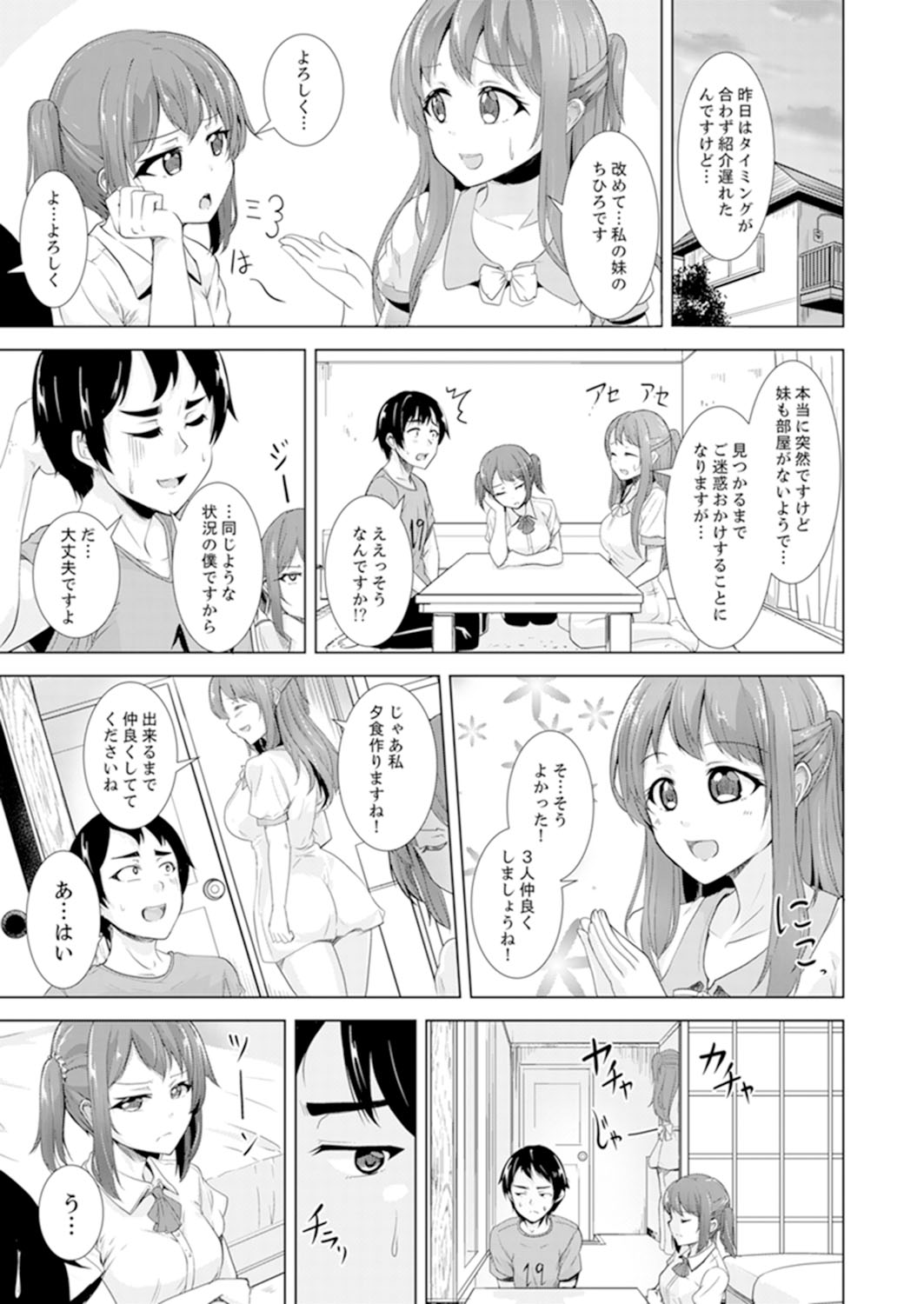 [Shiroishi Gatta] Zenra no Otonari-san ga Ore no Bed de Jukusui-chuu. Deisui shi tete mo Kanji teru ! [Kanzenban] page 63 full