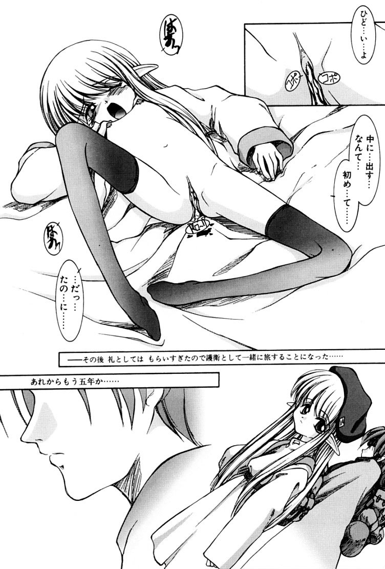 [Suzuki Amaharu] Kairaku no Toiki page 148 full