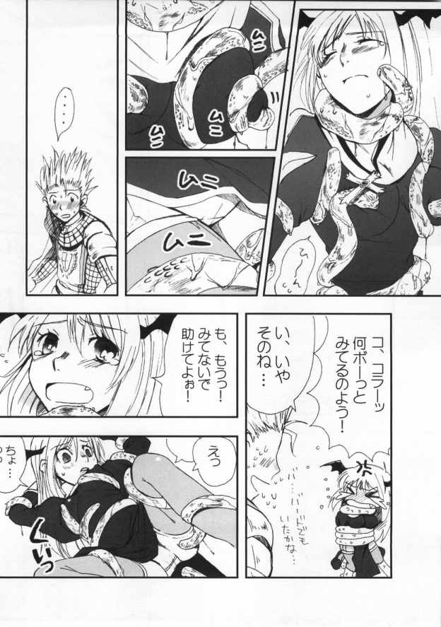 (C66) [Kotobuki noki (Suzuken)] MAGICAL MYSTERY TOUR (Ragnarok Online) page 9 full