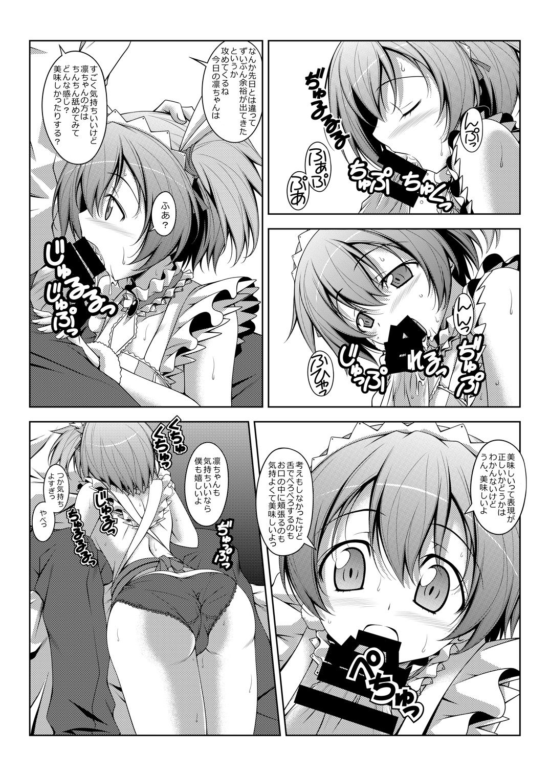 [Oremuha X (Kikuchi Tsutomu)] Rin-chan Thunderbolt (Love Live!) [Digital] page 18 full