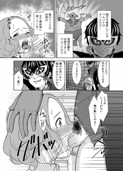 [Shikiouzi] Have Kokoro of the Haru (Persona 5) [Digital] - page 10