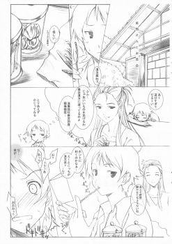 (CosCafe17) [Kemokomoya (Komori Kei)] Miyuki-san to Ochakai (The Girl Who Leapt Through Time) - page 3