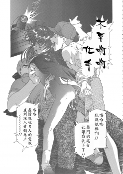 (C68) [Henreikai (Kawarajima Koh)] Sakura Ame Wide ban ~Tomoyo no Nagaiyoru~ 第一夜 (Card Captor Sakura) [霸宋漢化] - page 33