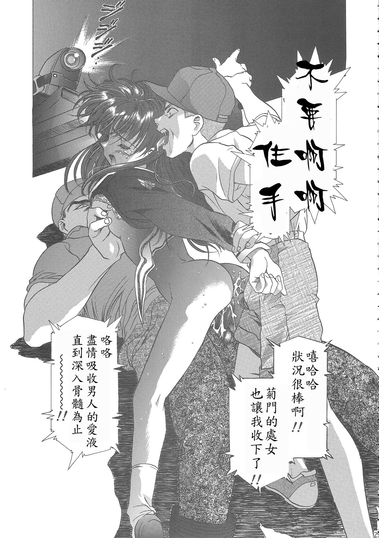 (C68) [Henreikai (Kawarajima Koh)] Sakura Ame Wide ban ~Tomoyo no Nagaiyoru~ 第一夜 (Card Captor Sakura) [霸宋漢化] page 33 full