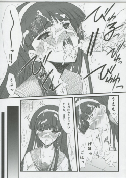 [Blue Garnet (Serizawa Katsumi)] NEXT Lv0 (Persona 4) - page 18