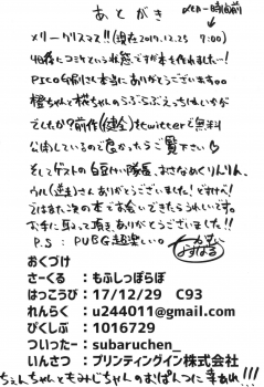 (C93) [Mofu Shippo Lab (Subaru.)] Wanko no Tadashii Shitsuke Kata (Touhou Project) - page 34