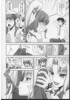 (C71) [KATAMARI-YA (Kanetsuki Masayoshi, Shinama)] Hime no Moto (Tsuyokiss) - page 5