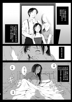 [Ruki Ruki EXISS (Fumizuki Misoka)] FF Naburu Reunion 01 (Final Fantasy VII) [Chinese] [灰羽社汉化] [Digital] - page 9