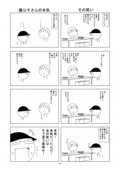 (C70) [RED RIBBON REVENGER (Hayama, Makoushi, Taireru)] Trouble Maker (To LOVE-Ru) - page 23