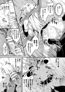 [Anthology] Bessatsu Comic Unreal Ponkotsu Fantasy Heroine H ~Doji o Funde Gyakuten Saretari Ero Trap ni Hamattari!?~ Vol. 2 [Digital] - page 14