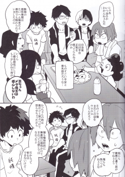 (Douyara Deban no Youda! 6) [Himatsubushiken (Yui)] Neko Wazurai (Boku no Hero Academia) - page 16