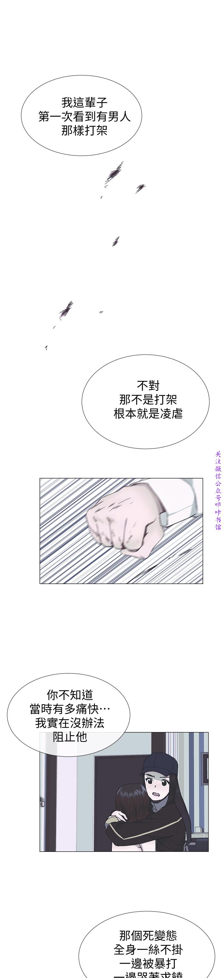 小一轮的纯爱女孩（36-40）【完结】 page 163 full